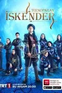 Лучник Искендер Лучник Искендер